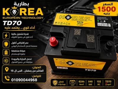 بطاريه  كسر زيرو