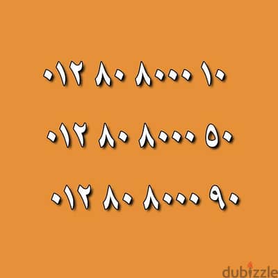 أرقـام أورانـج VIP أرقـام أورانـج VIP