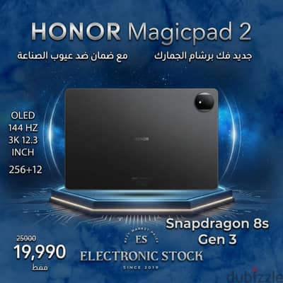 HONOR MagicPad 2 256+12 | جهاز ممتاز جديد من اونر