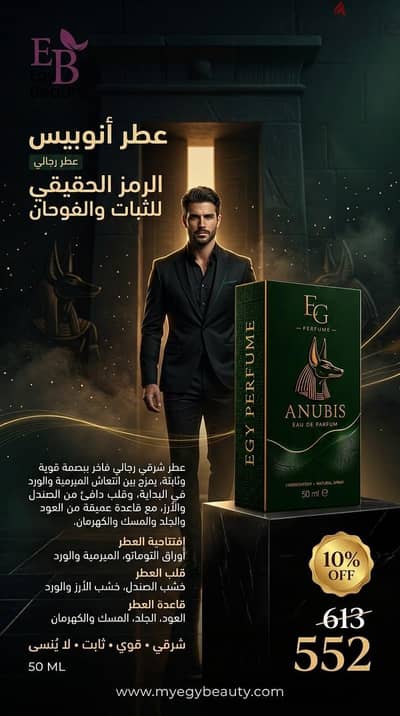 برفان رجالى