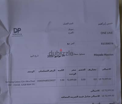 سامسونج اس 26 الترا