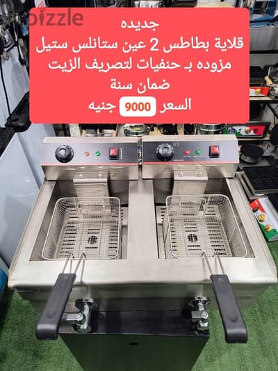 قلاية ٢ عين ستانلس ستيل جديده