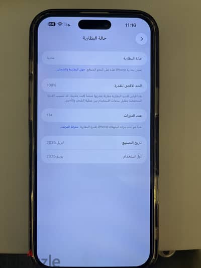 آبل - آيفون 16 برو ماكس