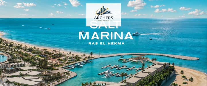 شاليه علي المارينا الدوليه سولت راس الحكمة 30% خصم +تقسيط حتي 10 سنوات الساحل الشمالي بجوار ماونتن فيو لافيستا ازها جون سوديك فوكا بايSalt North Coast