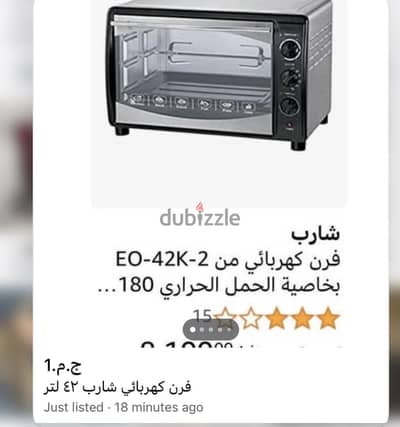 فرن كهرباء شارب 42 لتر