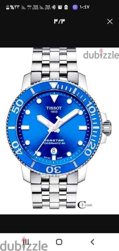 ساعة Tissot