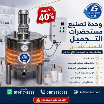 خط مستحضرات تجميل