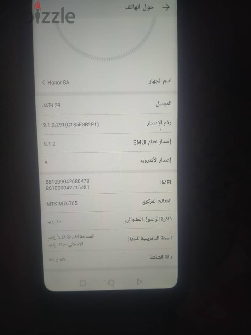 هونر 8 2