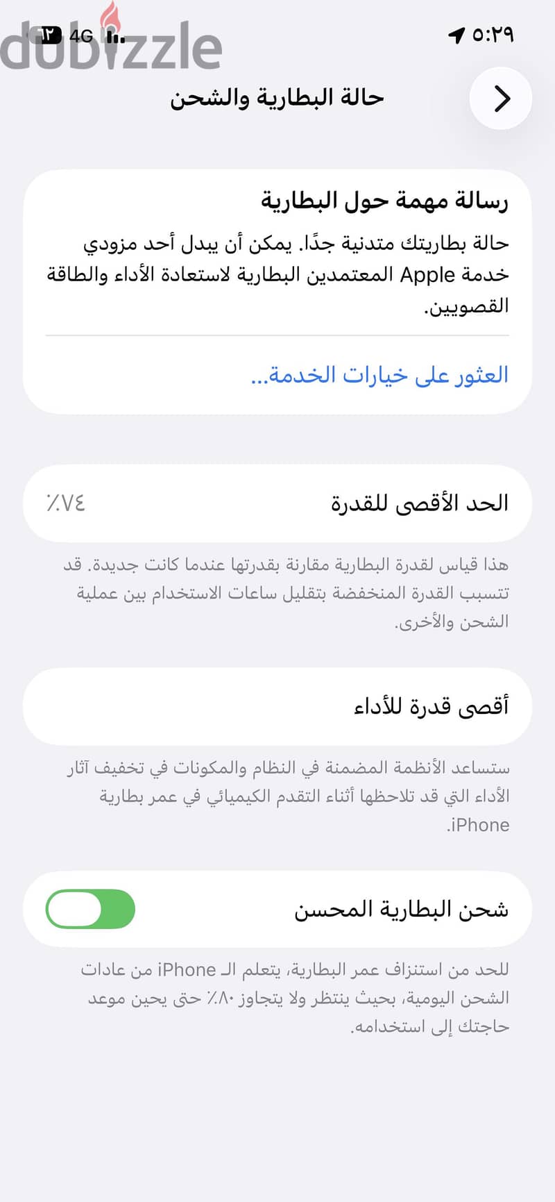آبل - آيفون ١٢ برو 6