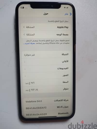 آبل - آيفون اكس