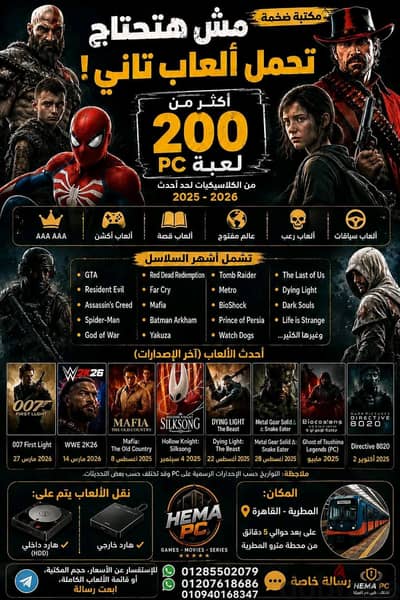 داتا العاب وافلام ومسلسلات