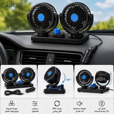 مروحة عربيه بتوجيه 360° وسرعات مختلفه