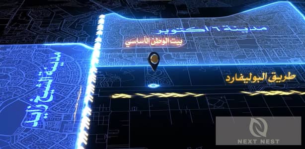 شقه بلوكيشن مميز في بيت الوطن الاساسي