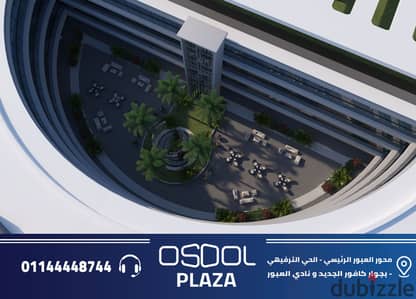 وحدتك الطبية بأميز مكان في العبور