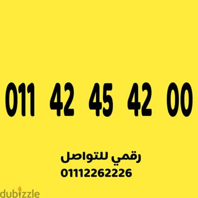رقم اتصالات مميز وسهل جدا اربيعنيات مميز على نظام الكارت