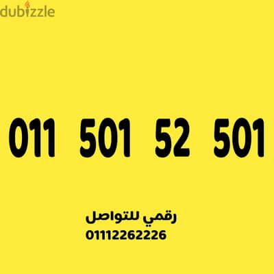 رقم مميز وسهل جدا على نظام الكارت