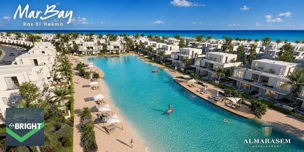 شاليه للبيع في Mar Bay بإطلالة مباشرة على اللاجون قسط 8 سنين