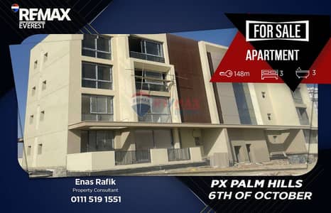 شقة للبيع | PX Palm Hills | 148 م² | تشطيب كامل