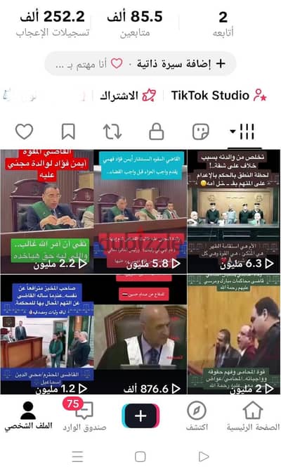 حساب تيك توك 85 الف و500 متابع TikTok account with 85,500 followers
