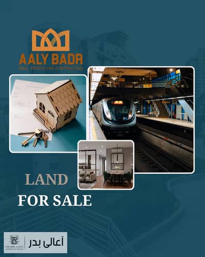 قطعه ارض ناصيه في الشماليه الجديده  BADR CITY