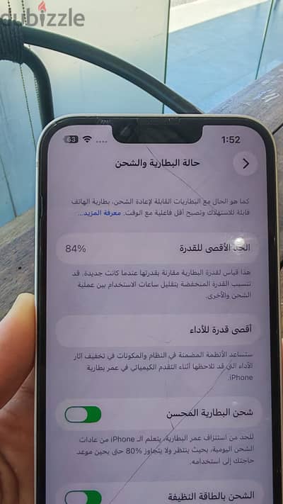 ايفون 13 عليه ضريبه