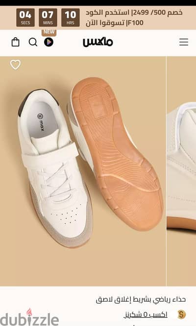 شوز ماكس size 40
