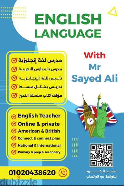 مدرس لغة انجليزية