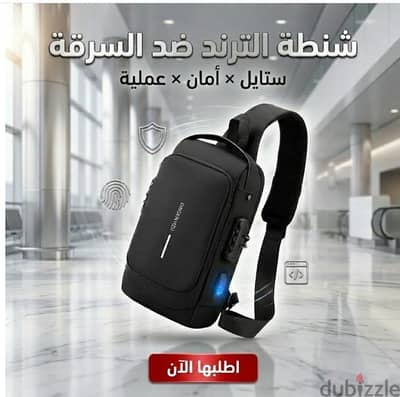 شنطه الترند ضد السرقه ( يوجد توصيل لجميهع المحافظات )