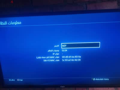 بلايستيشن 4فات معهوش دراعات متفتحش قبل كد