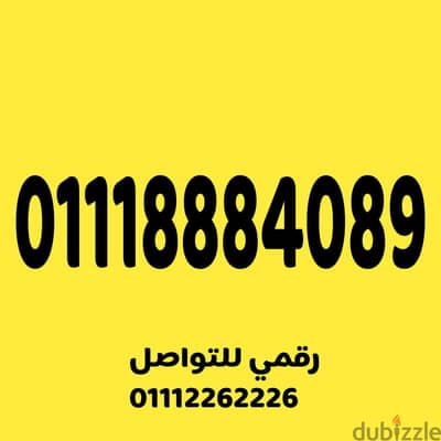 للبيع رقم اتصالات مميز على نظام اميرالد 460