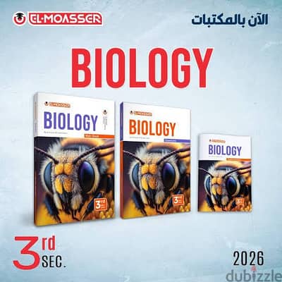 كتاب المعاصر احياء لغات  3ثانوي 2026