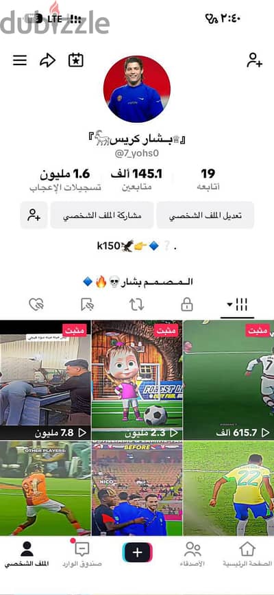 حساب تيك توك