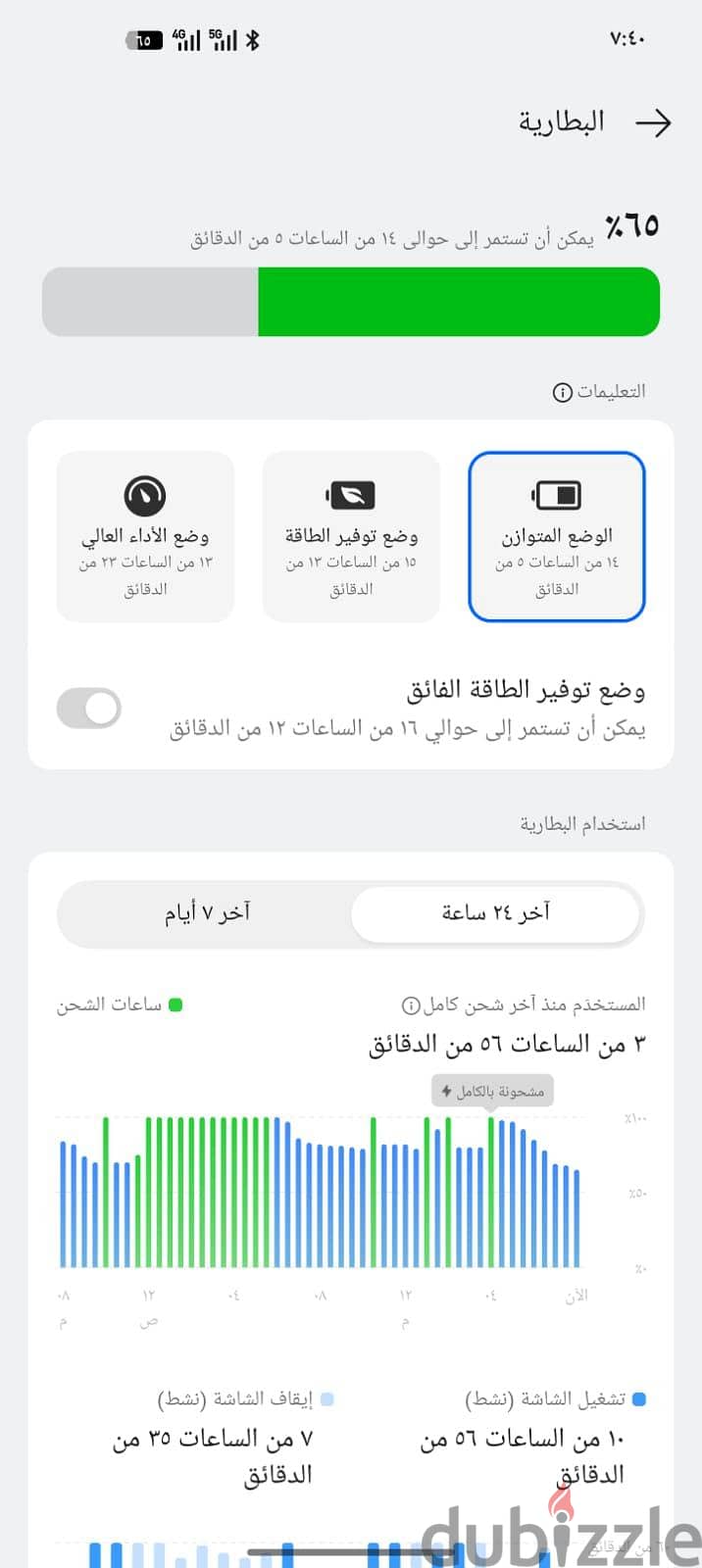وان بلس 11 3