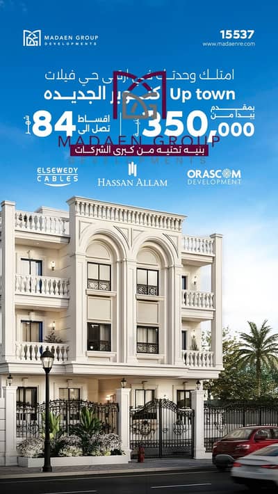 With an advance starting from 350 thousand and facilities over 8 years, your apartment in New October next to the monorail and the modern universities