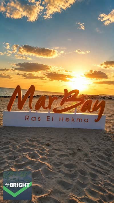شاليه للبيع في MarBay Ras El Hekma بتشطيب كامل وفرصة طرح لن تتكرر بسهولة
