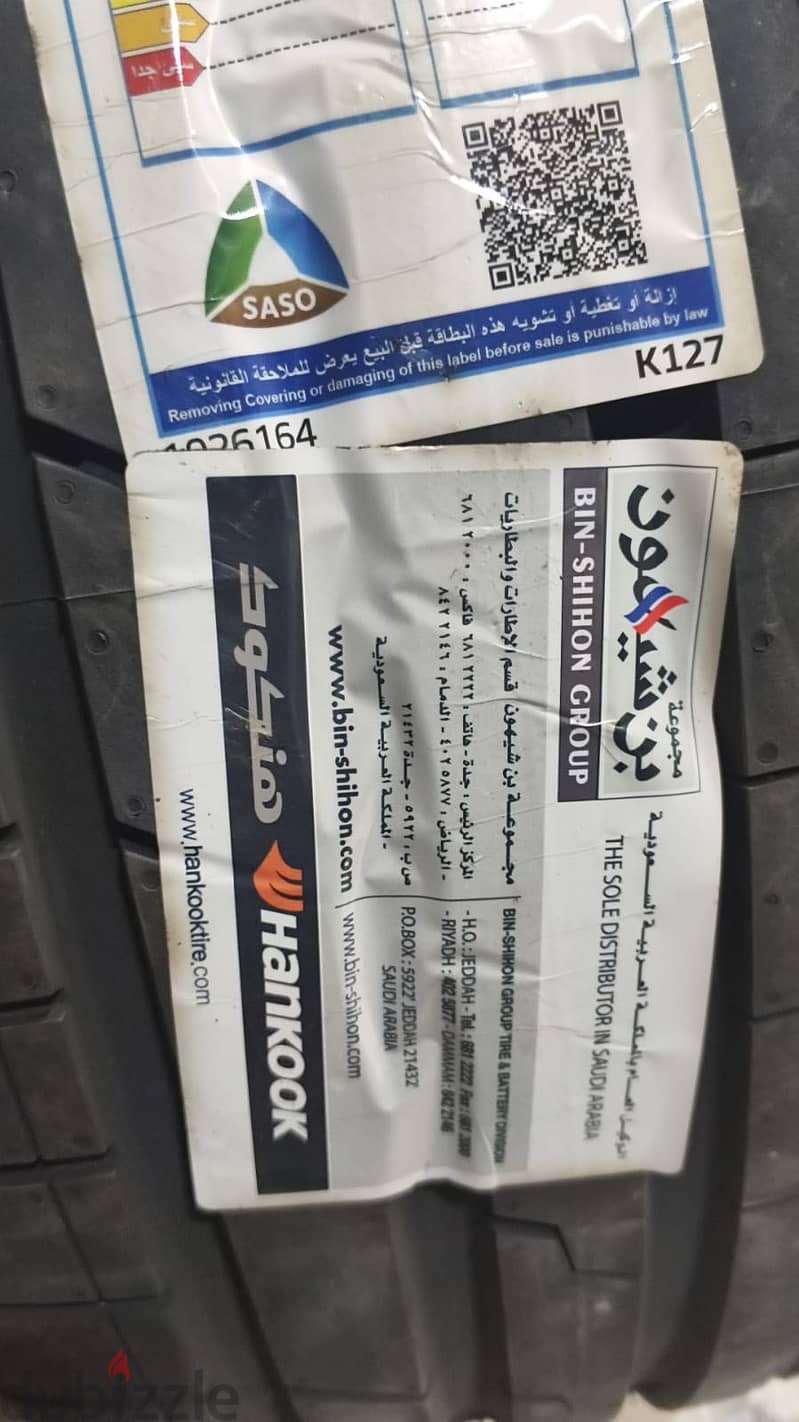 هانكوك 2