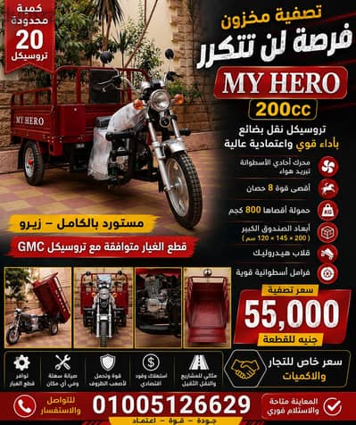 تصفية مخزون فرصة لن تتكرر MY HERO مستورد بالكامل -زيرو