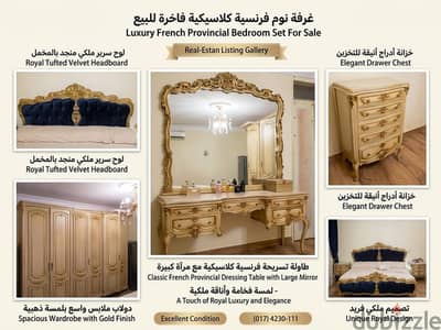 غرفة نوم كلاسيك فرنسية فاخرة بحالة ممتازة للبيع