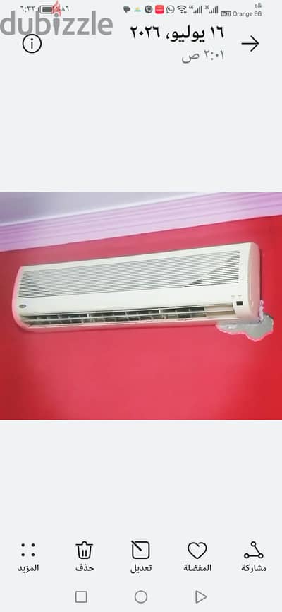 تكييف كاريير 2.25 حصان كلاسيك بارد بحالة جيدة جداً