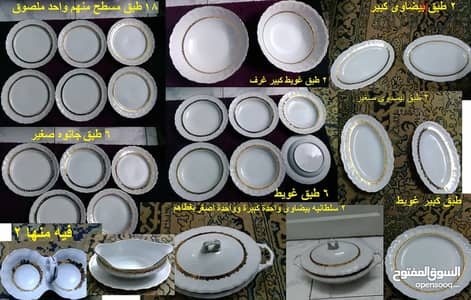 طقم صيني خامة زمان 44 قطعة عمره اكتر من 60 سنة