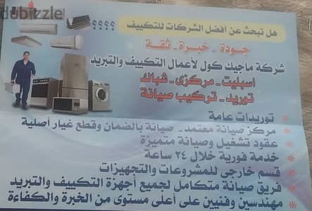 صيانه