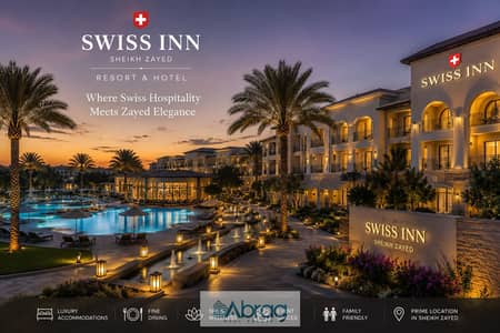 امتلك شقتك الفندقية بإيجار دولاري في SWISS INN - TAMAYA RESORT الشيخ زايد