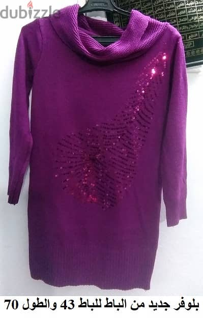 بلوفر سواريه صوف ناعم