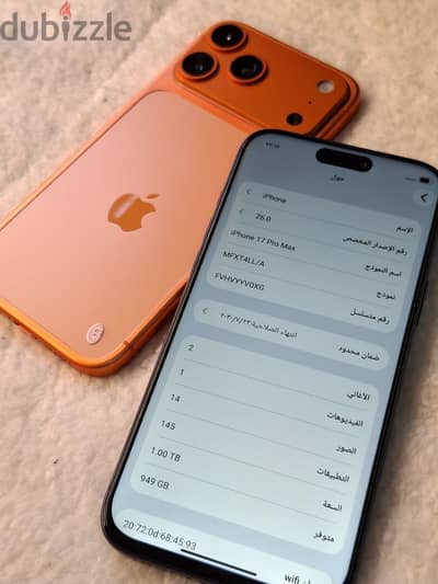 ايفون 17 برو ماكس