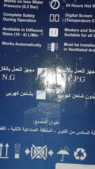 سخان يونيفرسال انفينيتي  ٦لتر