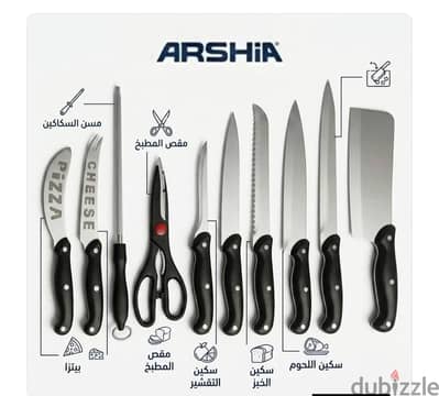 طقم سكاكين ارشيا الألماني الاصلي 25 قطعه