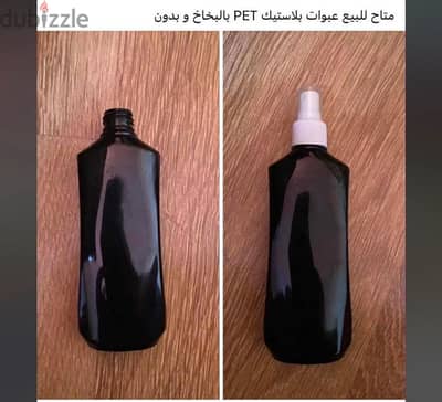 عبوات PET بالبخاخ سعه ٢٢٠ مل