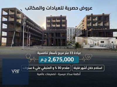 Clinic/office for sale in Al Shorouk, fully finished - ready for occupancy within 6 months - directly on Al Horreya Road, 4-year payment plan.