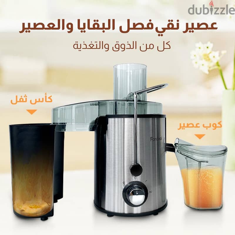 عصارة فواكة 1