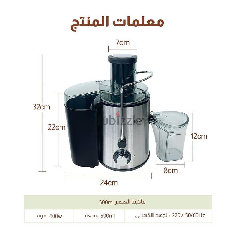 عصارة فواكة 4